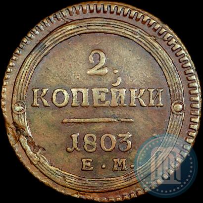 Picture 2 kopecks 1803 year ЕМ 