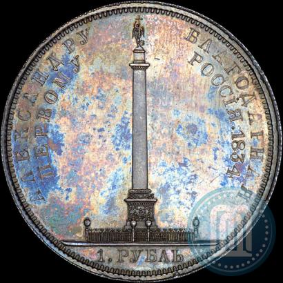 Picture 1 rouble 1834 year GUBE F. "In memory of unveiling of the Alexander column"