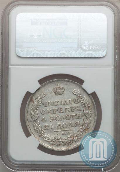 Picture 1 rouble 1814 year СПБ-ПС 