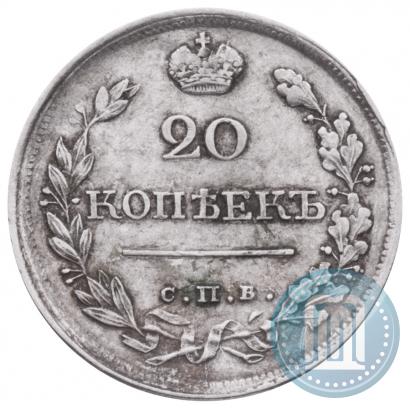 Фото 20 копеек 1818 года СПБ-ПС 