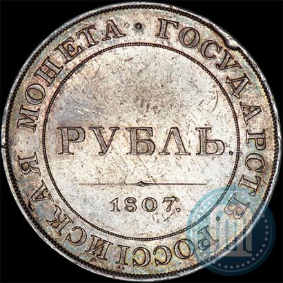 Picture 1 rouble 1807 year  "A portrait in military uniform. Pattern"