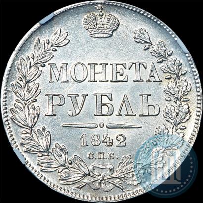 Picture 1 rouble 1842 year СПБ-АЧ 