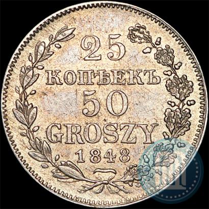 Picture 25 kopecks - 50 groszy 1848 year MW 