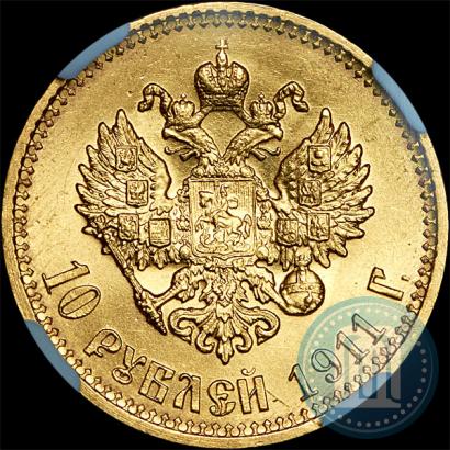 Picture 10 roubles 1911 year (ЭБ) 