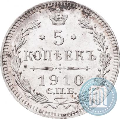 Picture 5 kopecks 1910 year СПБ-ЭБ 