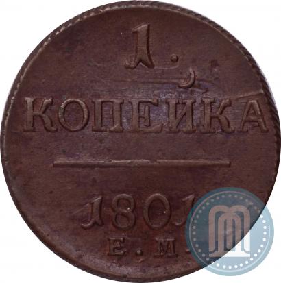 Picture 1 kopeck 1801 year ЕМ 