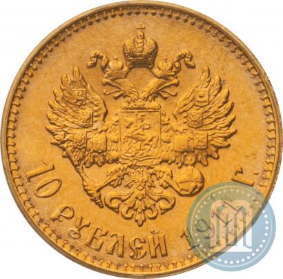 Picture 10 roubles 1911 year (ЭБ) 