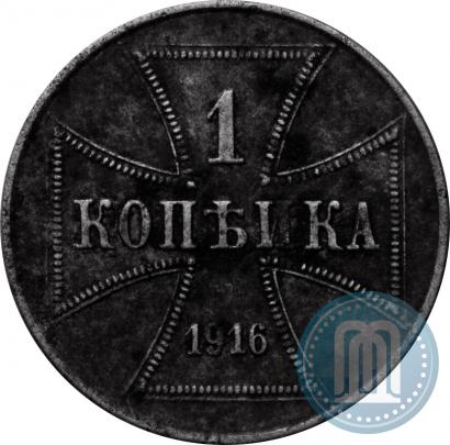 Фото 1 копейка 1916 года J "Германская оккупация"