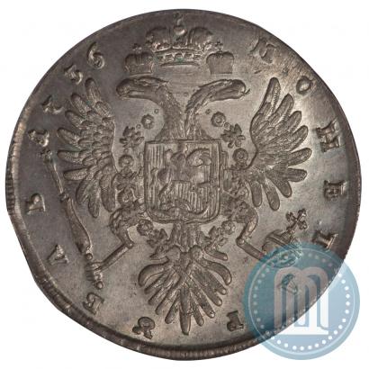 Picture 1 rouble 1736 year  "Type of 1735"