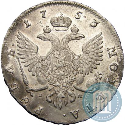 Picture 1 rouble 1753 year СПБ-IМ 