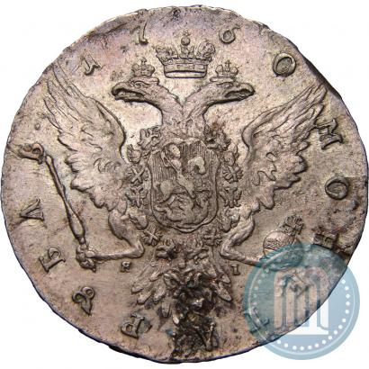 Picture 1 rouble 1760 year СПБ-ЯI 