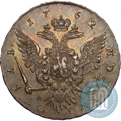 Picture 1 rouble 1762 year ММД-ДМ 