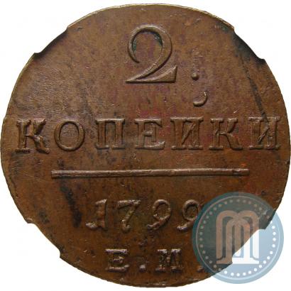 Picture 2 kopecks 1799 year ЕМ 