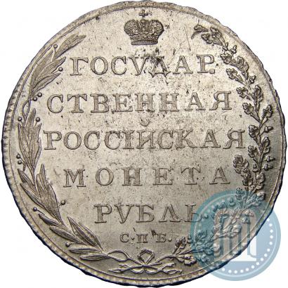 Picture 1 rouble 1802 year СПБ-АИ 