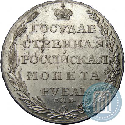 Picture 1 rouble 1804 year СПБ-ФГ 