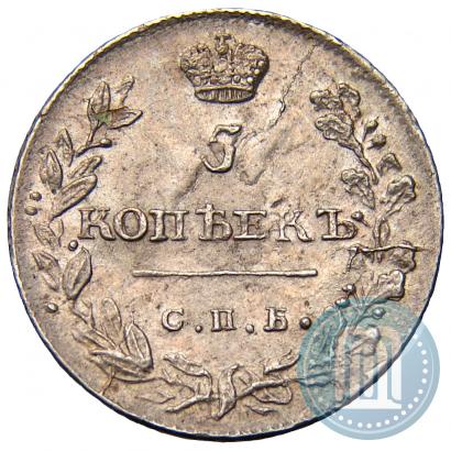 Picture 5 kopecks 1813 year СПБ-ПС 