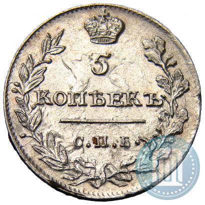 Фото 5 копеек 1815 года СПБ-МФ 