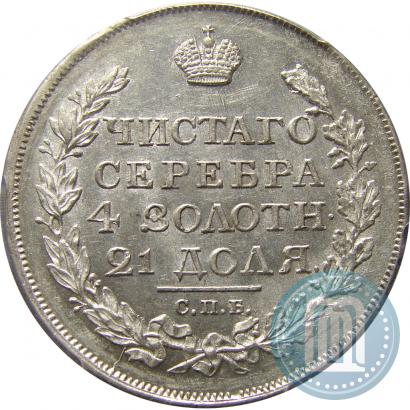 Picture 1 rouble 1817 year СПБ-ПС 