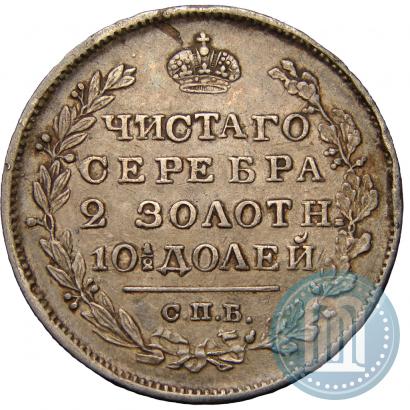 Фото Полтина 1819 года СПБ 