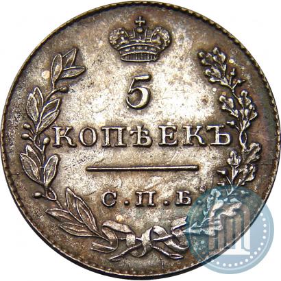 Фото 5 копеек 1829 года СПБ-НГ 