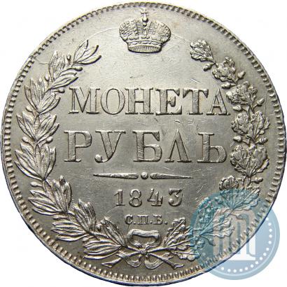 Picture 1 rouble 1843 year СПБ-АЧ 