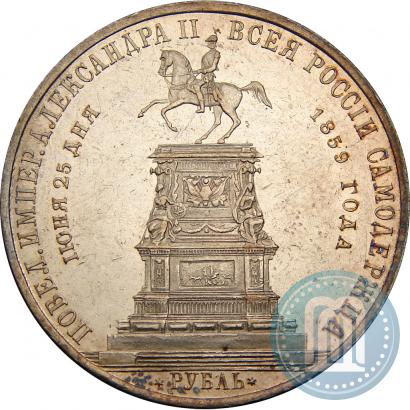 Picture 1 rouble 1859 year  "In memory of unveiling of monument to Emperor Nicholas I in St. Petersburg"