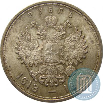 Picture 1 rouble 1913 year (ВС) "In commemoration of tercentenary of Romanov's dynasty"