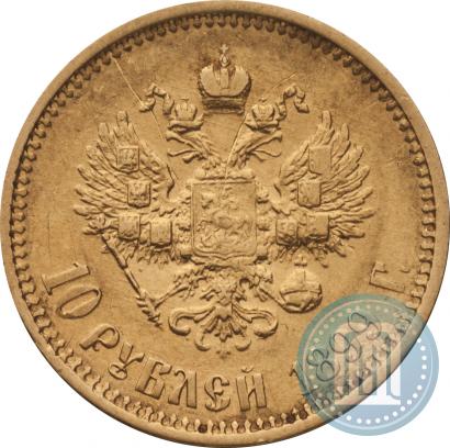 Picture 10 roubles 1899 year (ФЗ) 