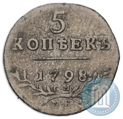 Picture 5 kopecks 1798 year СМ-МБ 