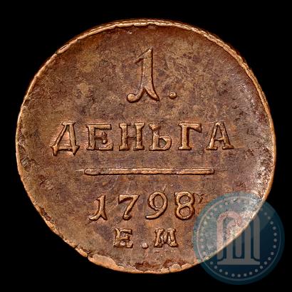 Фото Деньга 1798 года ЕМ 