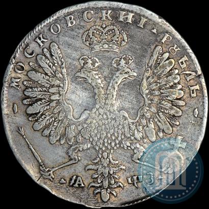 Picture 1 rouble 1707 year Н "Portrait by G. Gaupt"