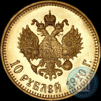 Picture 10 roubles 1910 year (ЭБ) 