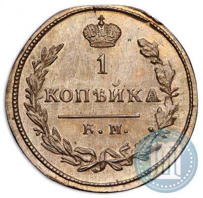 Picture 1 kopeck 1827 year КМ-АМ 