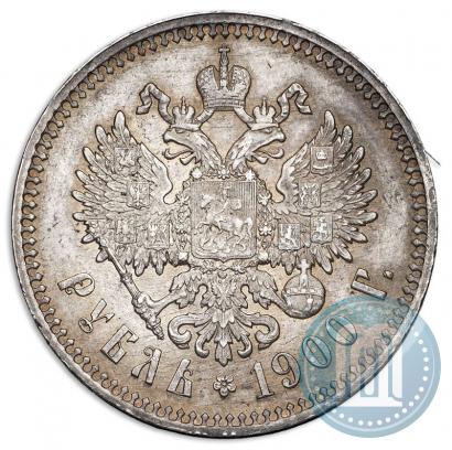 Picture 1 rouble 1900 year (ФЗ) 