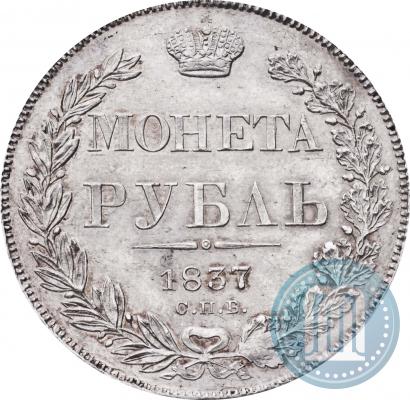 Picture 1 rouble 1837 year СПБ-НГ 