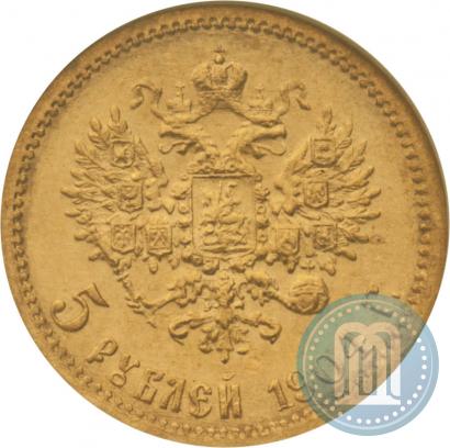 Picture 5 roubles 1904 year (АР) 