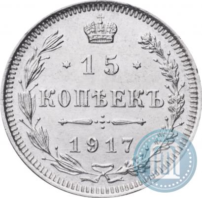 Picture 15 kopecks 1917 year ВС 