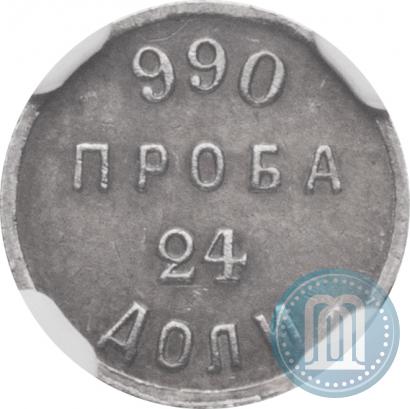 Picture 24 dolyas 1881 year АД "Affinage ingot"