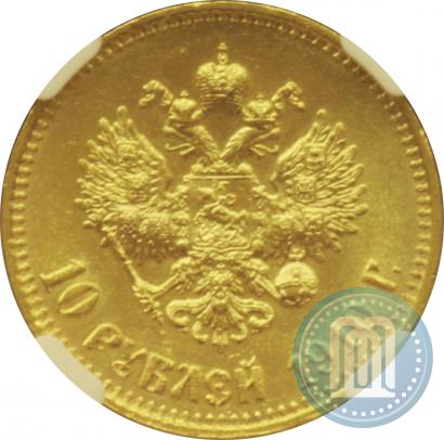 Picture 10 roubles 1910 year (ЭБ) 