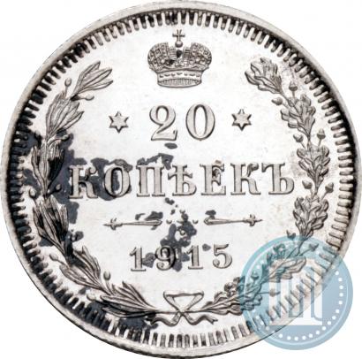 Picture 20 kopecks 1915 year ВС 