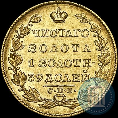 Picture 5 roubles 1829 year СПБ-ПД 