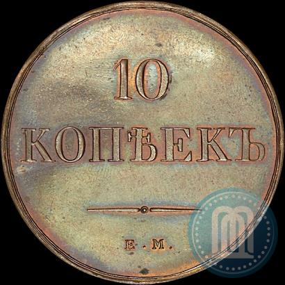 Picture 10 kopecks 1830 year ЕМ 