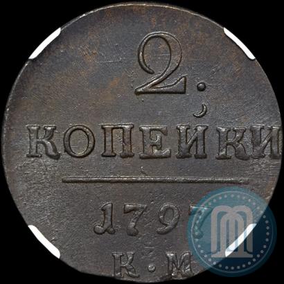 Picture 2 kopecks 1797 year КМ 