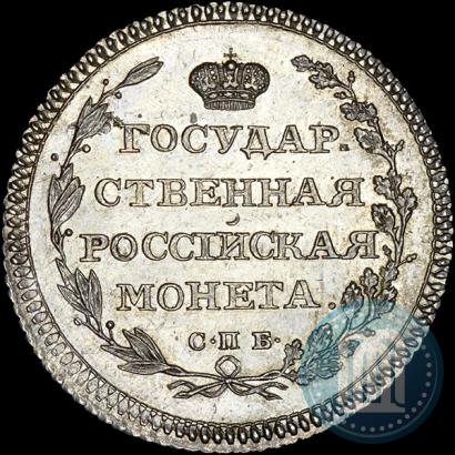 Picture Polupoltinnik 1803 year СПБ-АИ 