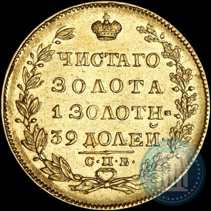 Picture 5 roubles 1829 year СПБ-ПД 