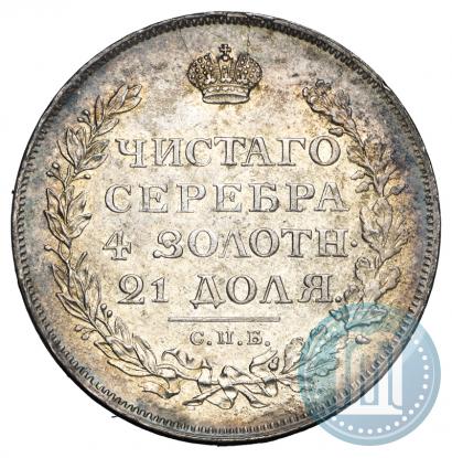 Picture 1 rouble 1812 year СПБ-МФ 