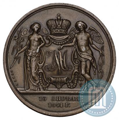 Picture Medal 1841 year H. GUBE. FECIT "In the memory of the wedding of the crown prince"