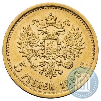 Picture 5 roubles 1899 year (ЭБ) 