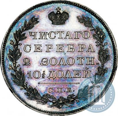 Фото Полтина 1822 года СПБ-ПД 