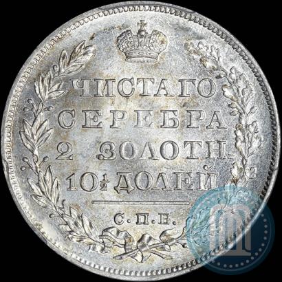 Фото Полтина 1829 года СПБ-НГ 